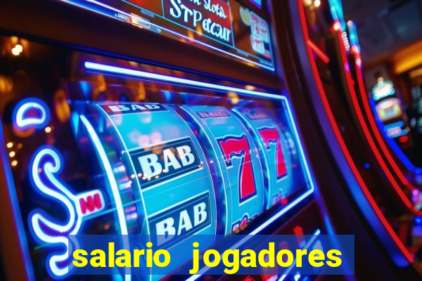 salario jogadores sada cruzeiro